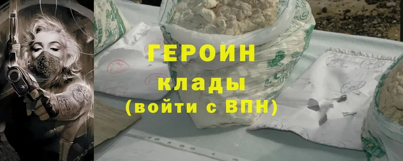 ГЕРОИН Heroin  Полевской 