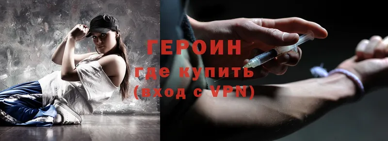 ГЕРОИН Heroin Полевской