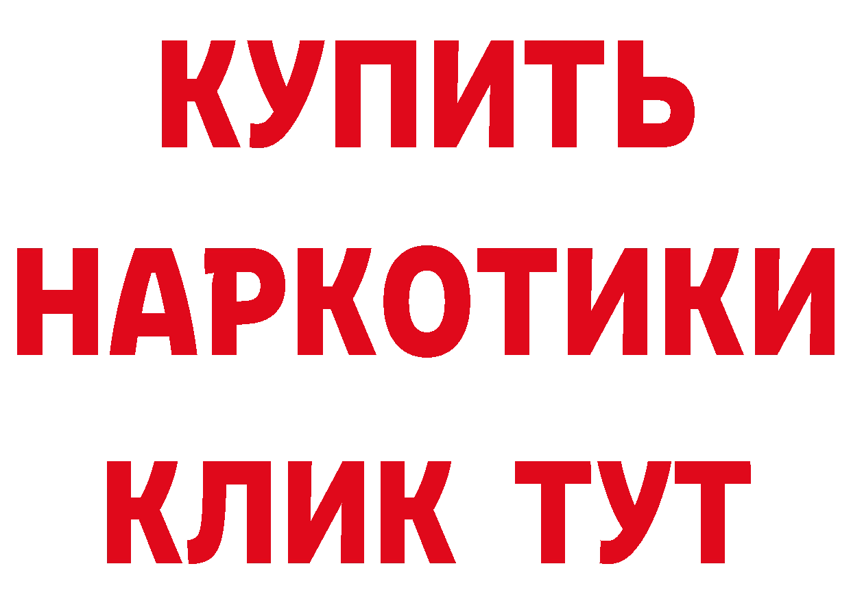 БУТИРАТ бутик вход дарк нет blacksprut Полевской